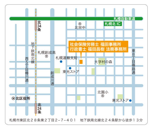 事務所地図