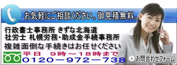 行政書士、社会保険労務士業務の対応地域